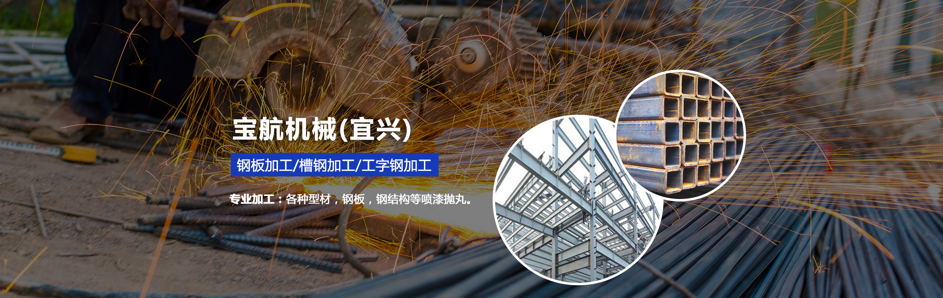 寶航機(jī)械(宜興)有限公司