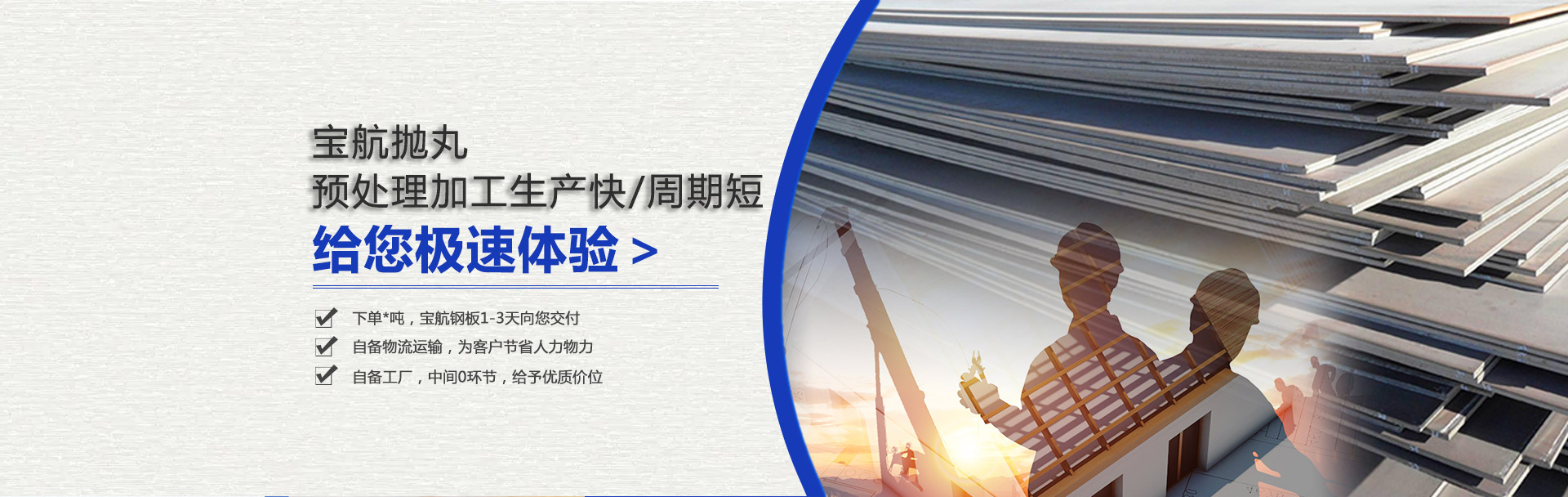 寶航機(jī)械(宜興)有限公司